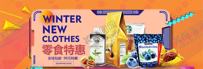 编号：16397704161353339115【酷图网】源文件下载-零食坚果促销
