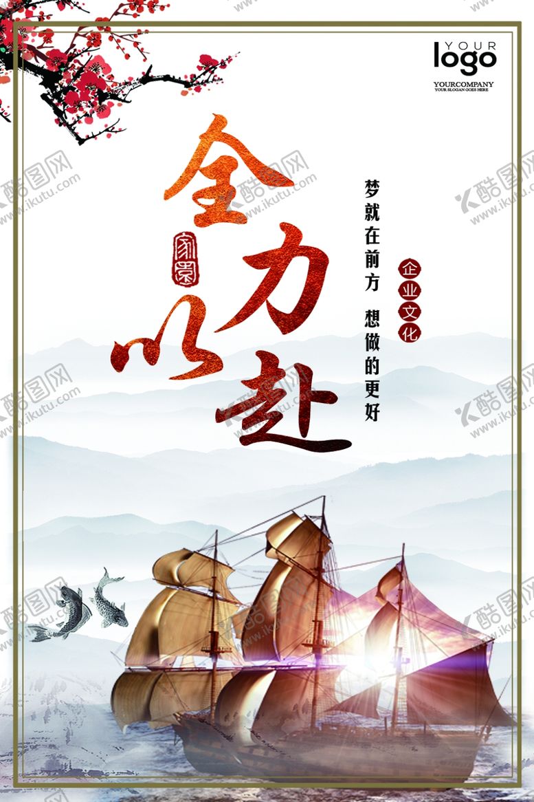 编号：35557809241224348071【酷图网】源文件下载-企业文化