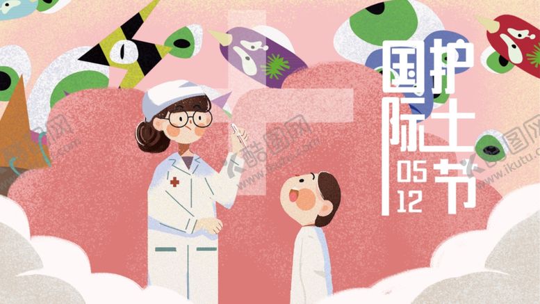 编号：20490010101254291767【酷图网】源文件下载-护士节插画