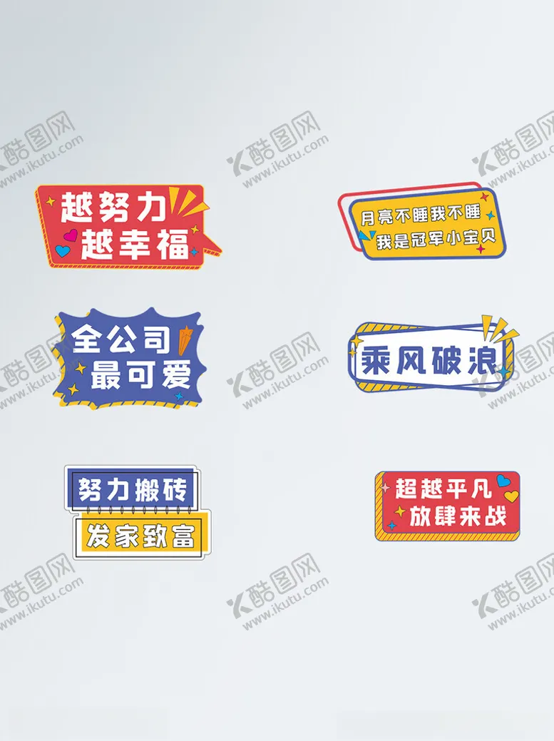 编号：96156312221717263414【酷图网】源文件下载-年会手举牌