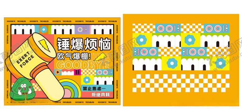 编号：93804909291820145872【酷图网】源文件下载-锤爆烦恼