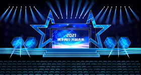 年会2021牛公司誓师大