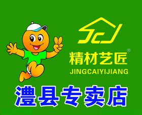 专卖店广告