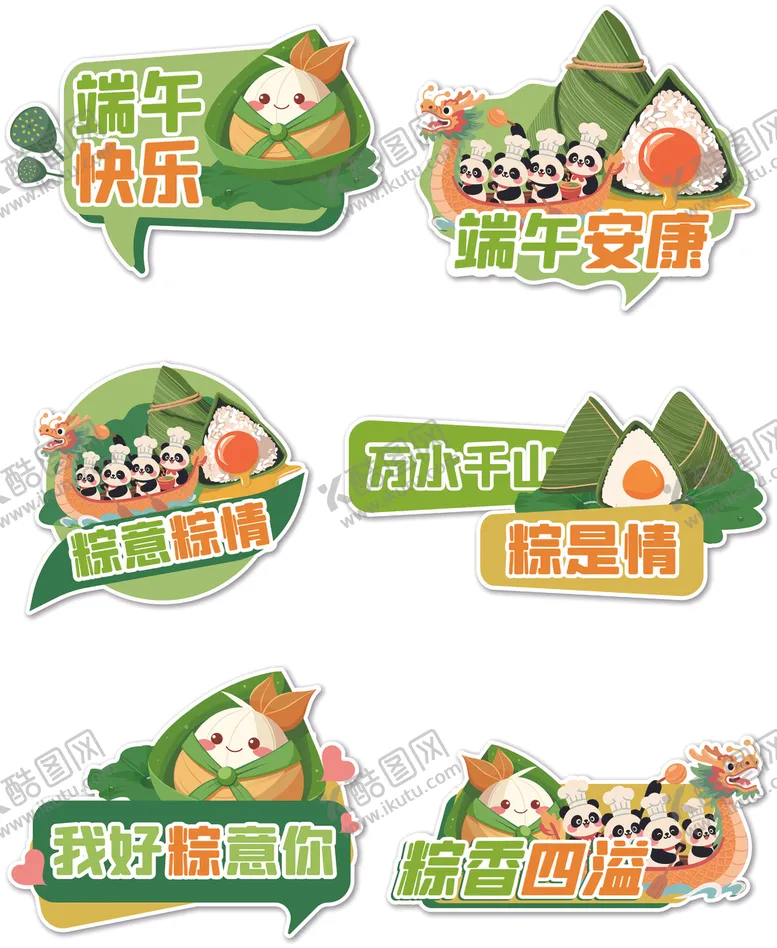 编号：45918606291755153537【酷图网】源文件下载-牛油果主题促销标签设计
