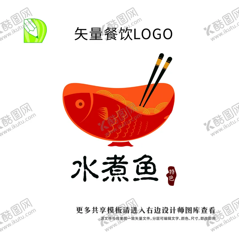 编号：71980902100102443065【酷图网】源文件下载-矢量餐饮logo  