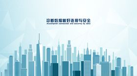 城市建筑