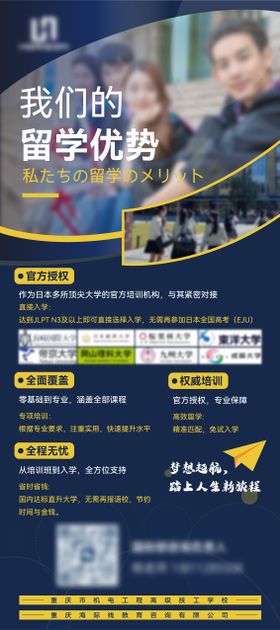 深灰色留学咨询教育培训易拉宝 
