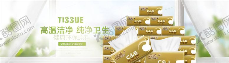 编号：93666005181346068559【酷图网】源文件下载-日用品促销
