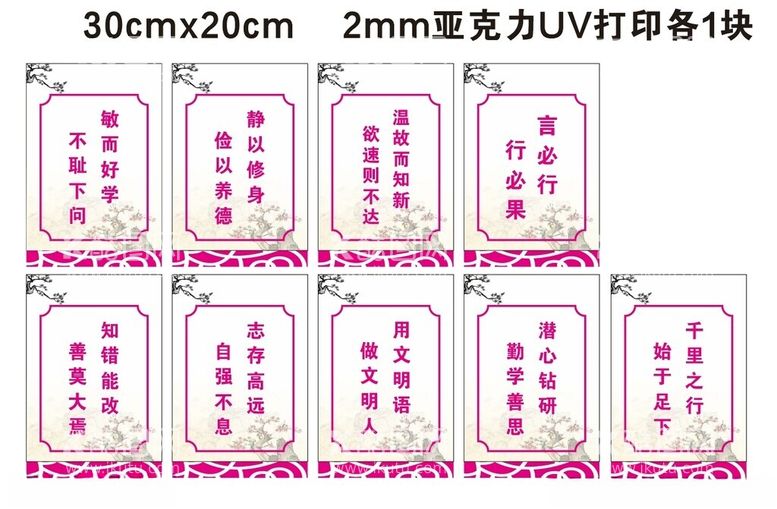 编号：87571512221313231443【酷图网】源文件下载-校园文化宣传标语图片