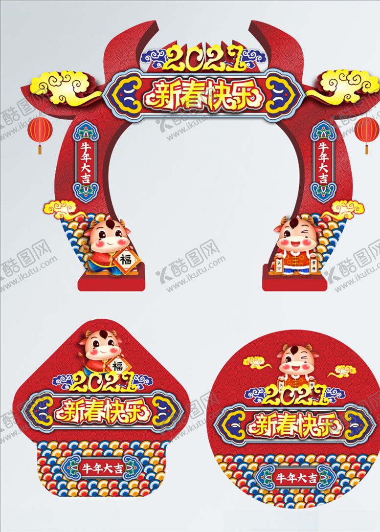 编号：58497409292321475177【酷图网】源文件下载-中国风商超牛年春节庆祝拱门地贴