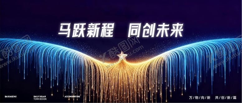 编号：38647012131827456033【酷图网】源文件下载-主视觉 