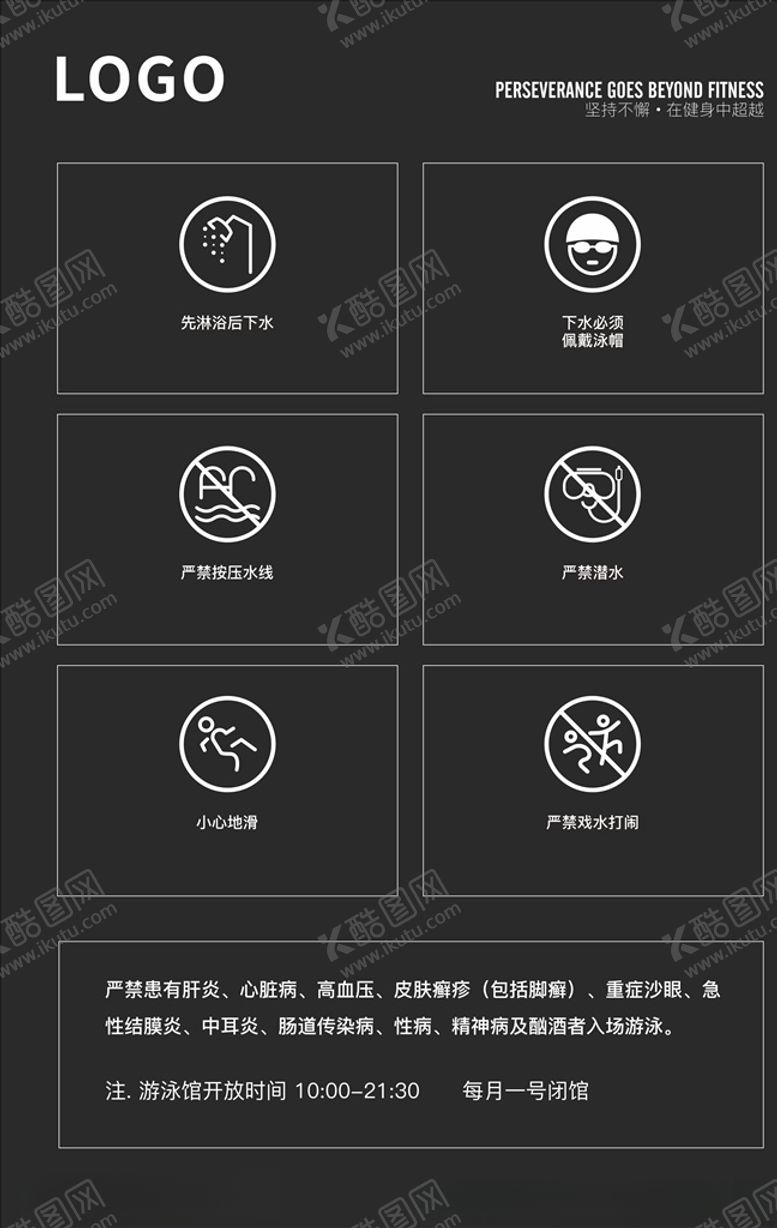 编号：56528407020125129222【酷图网】源文件下载-游泳馆标识