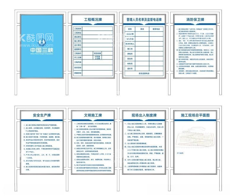 编号：74135212191211138317【酷图网】源文件下载-三峡工程概况