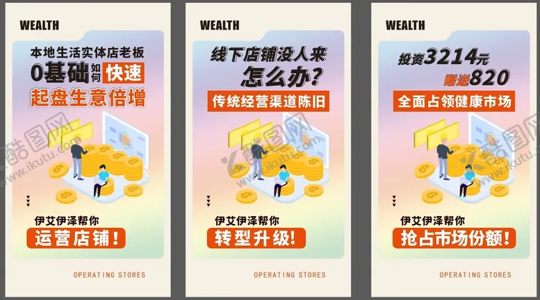 编号：74220710251540167560【酷图网】源文件下载-金融营销海报