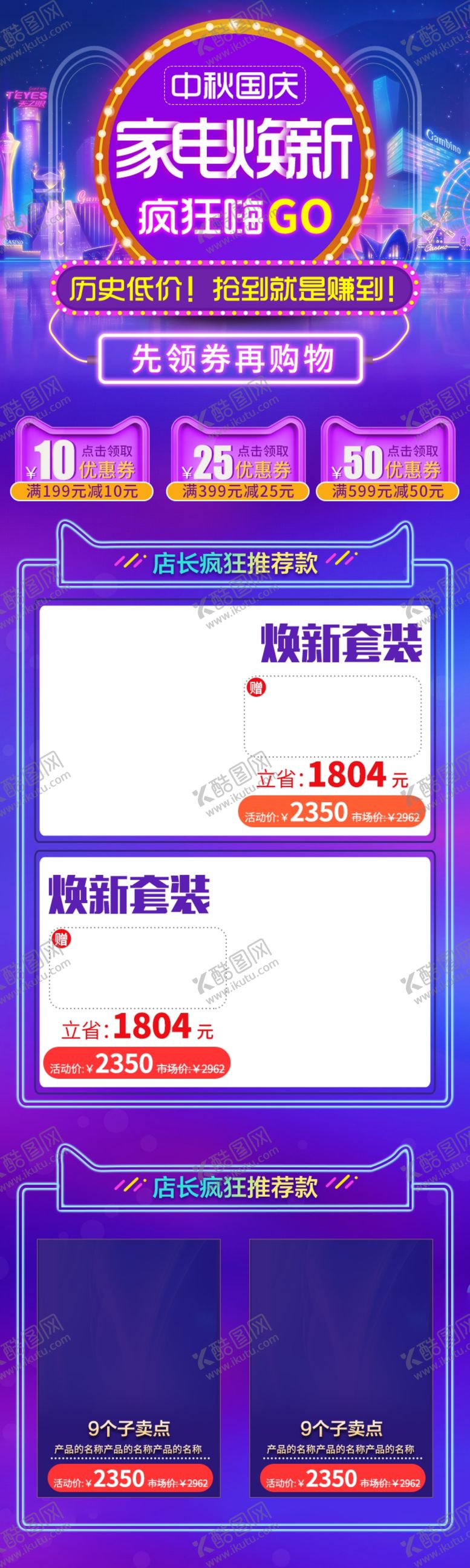 编号：14487210291439319965【酷图网】源文件下载-中秋