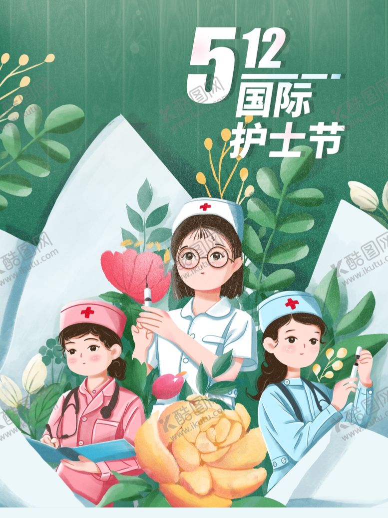 编号：33932909200110496977【酷图网】源文件下载-国际护士节