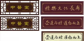 牌匾