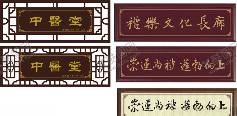 编号：59402607010816515615【酷图网】源文件下载-牌匾