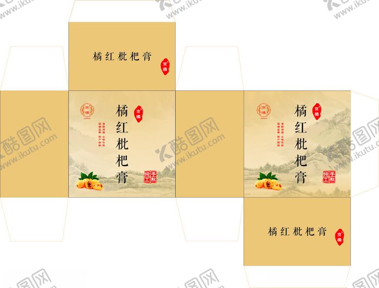 编号：44964702151513383635【酷图网】源文件下载-橘红枇杷膏包装展开图