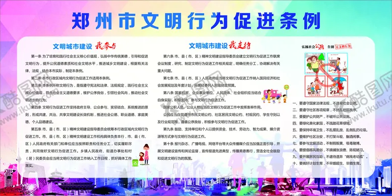 编号：68826610220027091614【酷图网】源文件下载-文明健康