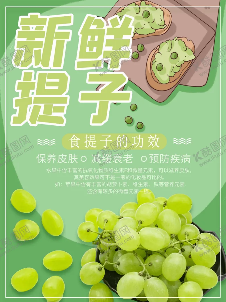 编号：37359806251610122447【酷图网】源文件下载-春天海报绿色素材春天素材