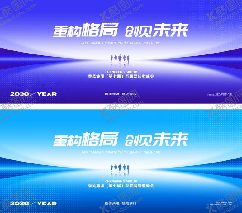 编号：65164910221640271500【酷图网】源文件下载-科技会议