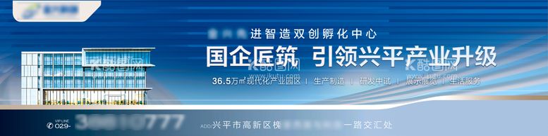 编号：76186903121233097630【酷图网】源文件下载-产业园价值点展板