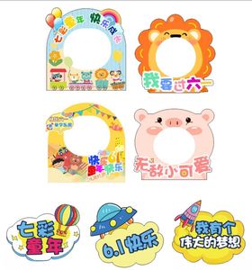 61儿童节照相框手持牌