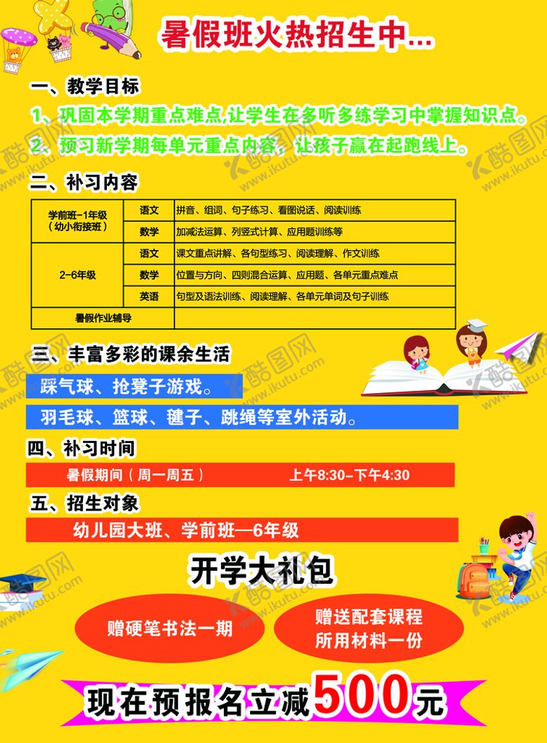 编号：52416009290630471725【酷图网】源文件下载-宣传单页