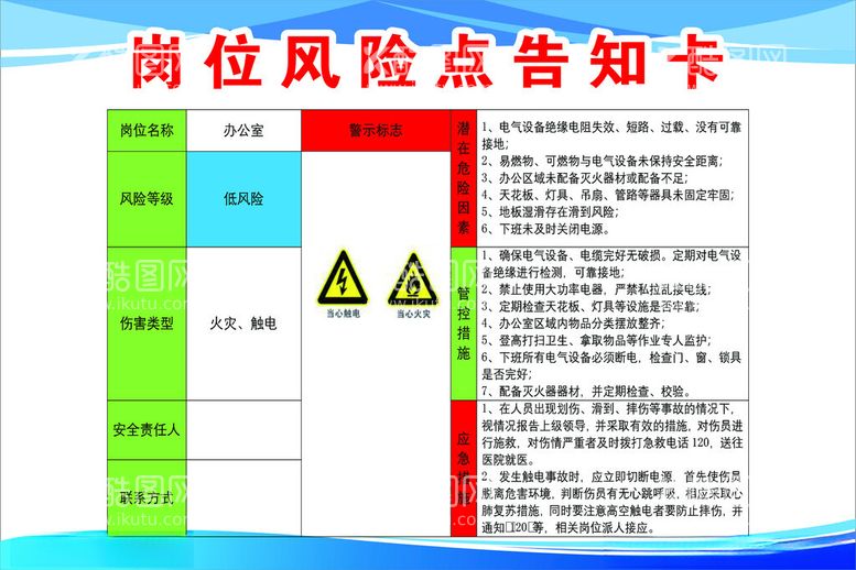 编号：89137012180508278940【酷图网】源文件下载-办公室