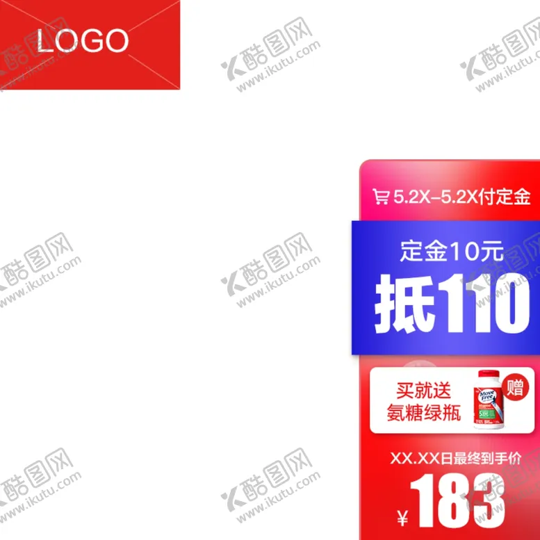 编号：60298109240544502078【酷图网】源文件下载-618预售图