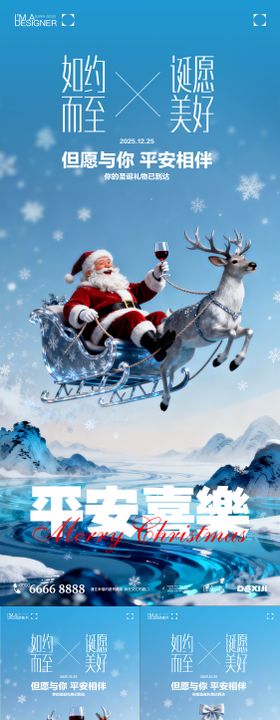 圣诞节酒吧预约系列海报