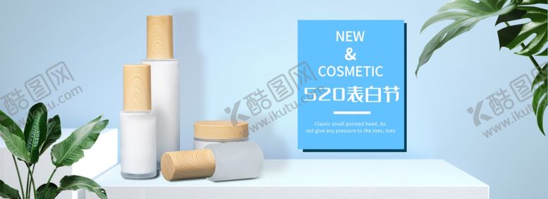 编号：21056709190025406512【酷图网】源文件下载-化妆品促销