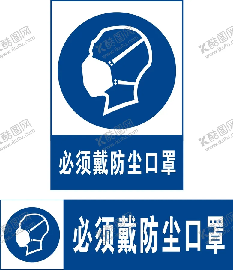 编号：68308702101753237674【酷图网】源文件下载-必须戴口罩
