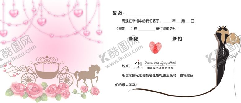 编号：69080610031507471538【酷图网】源文件下载-请柬