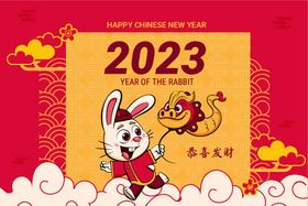 2023兔年灯笼元宵节中国风中国