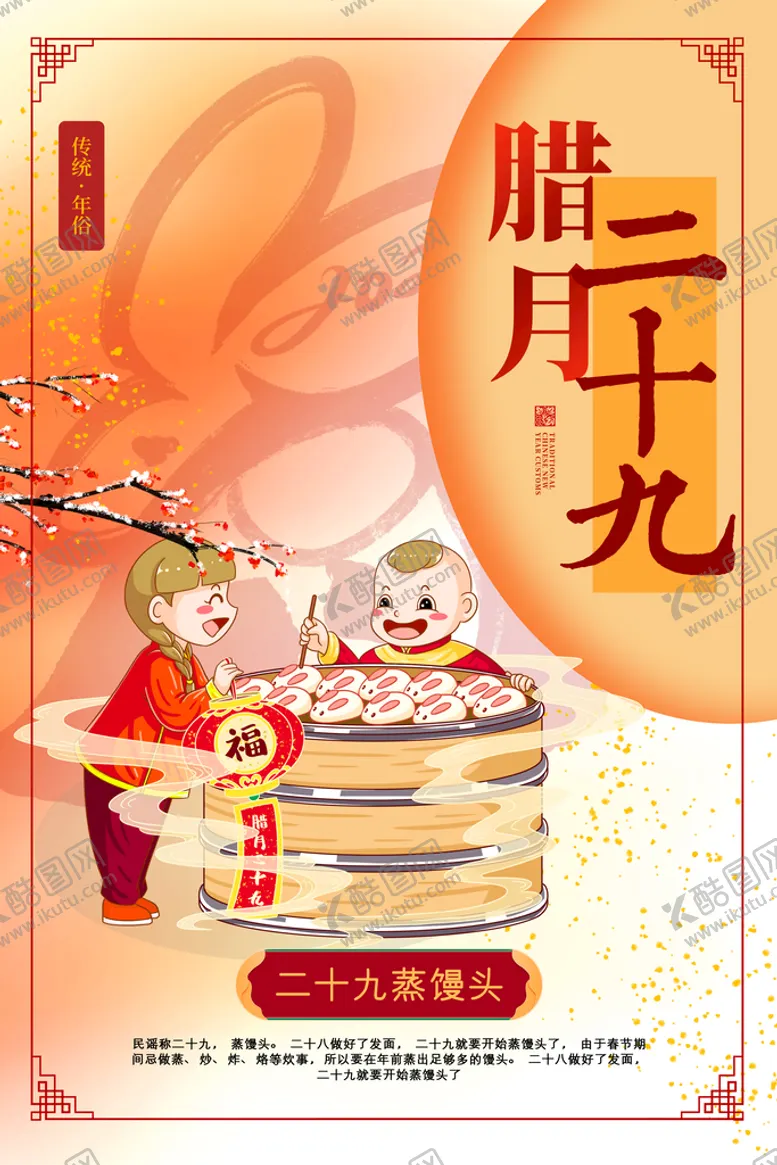 编号：80334710230714588920【酷图网】源文件下载-兔年新年海报