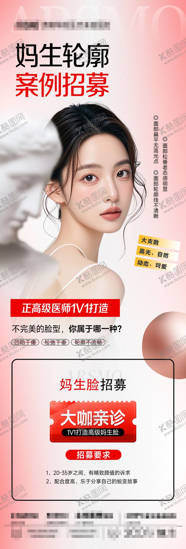 编号：42516610192012004230【酷图网】源文件下载-案例招募