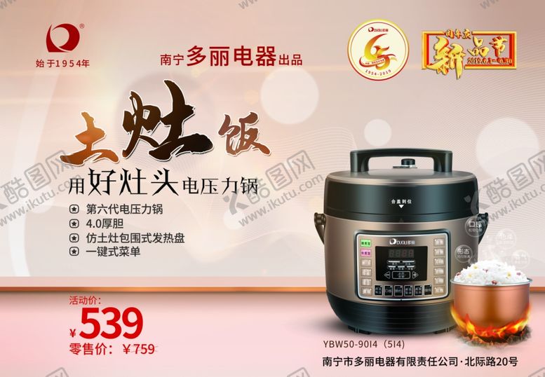 编号：16087707051200278086【酷图网】源文件下载-电商海报