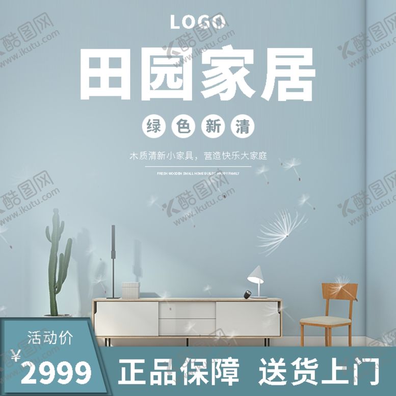 编号：76441910270641514666【酷图网】源文件下载-淘宝宝贝