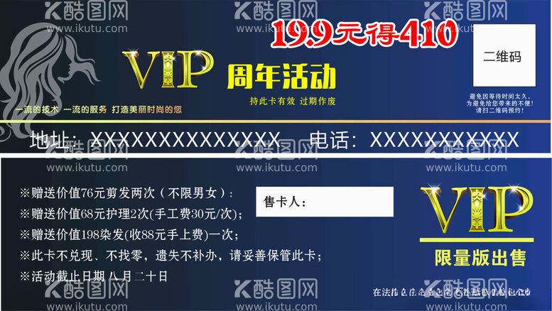 编号：55766712180544069905【酷图网】源文件下载-VIP卡