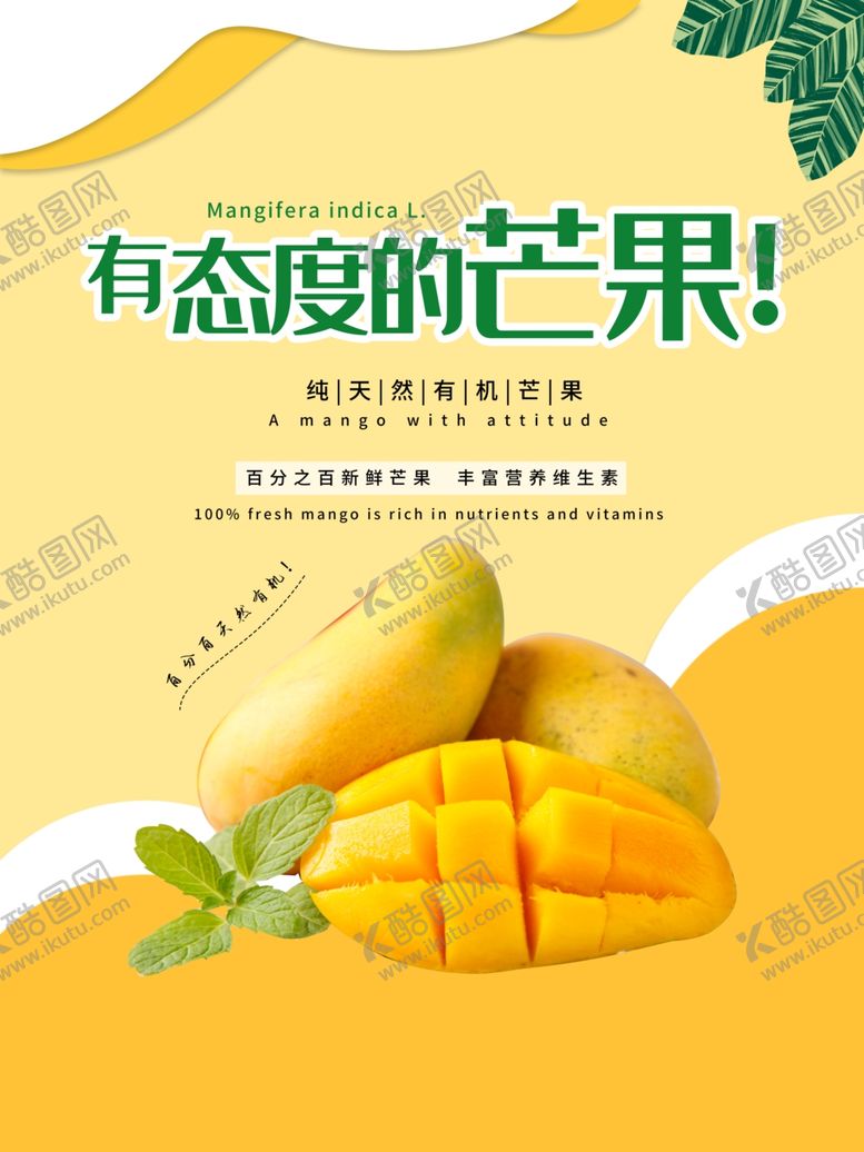 编号：82544810051911295340【酷图网】源文件下载-芒果