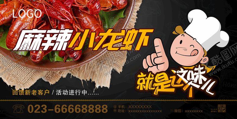 编号：50009710240526157847【酷图网】源文件下载-龙虾