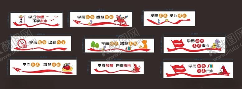 编号：51554802231210364462【酷图网】源文件下载-文化墙背景墙学乐创意