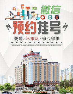 医院品牌