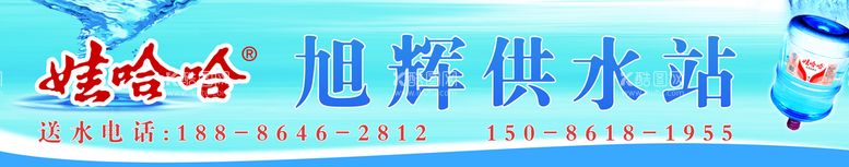 编号：18026911190453374111【酷图网】源文件下载-桶装水