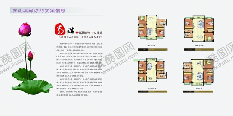 编号：87202610200320209412【酷图网】源文件下载-中式地产宣传画册