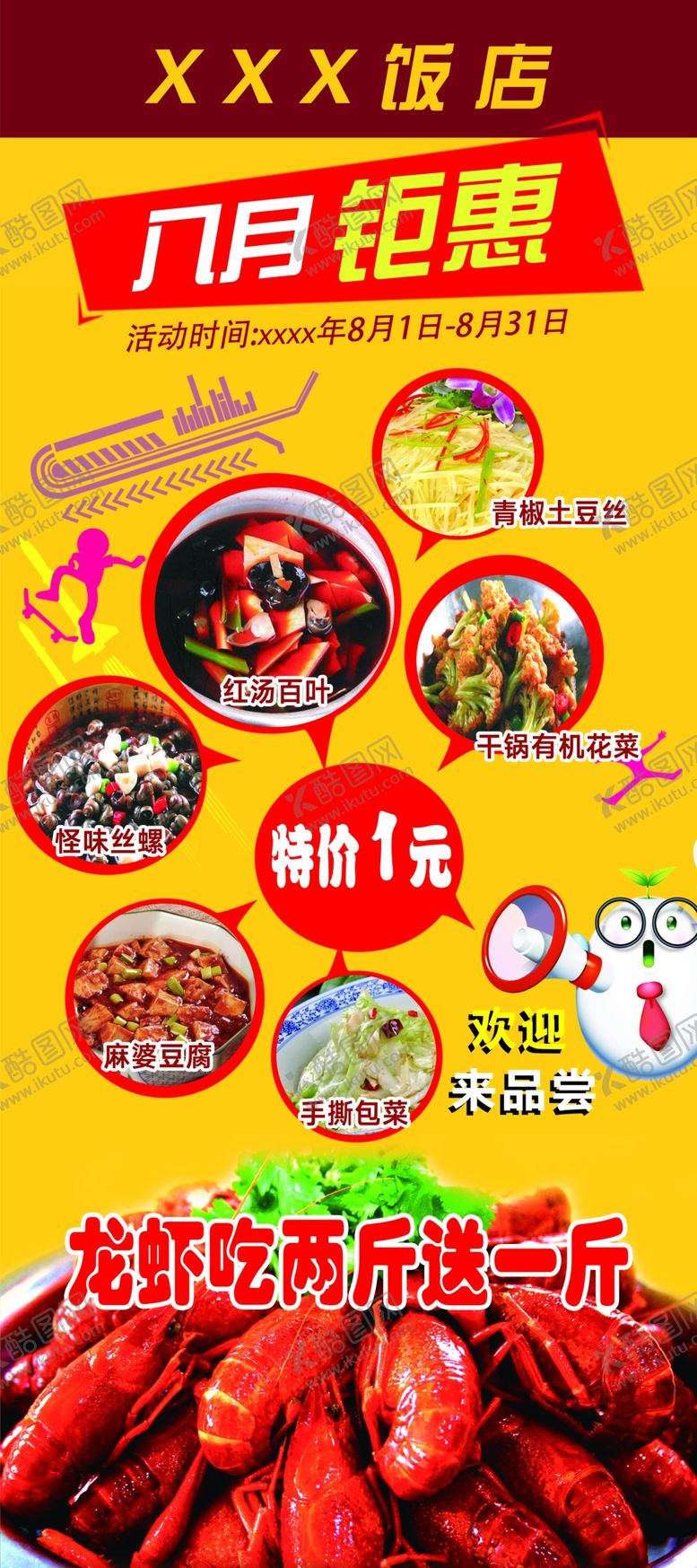 编号：15423210091833104676【酷图网】源文件下载-8月钜惠