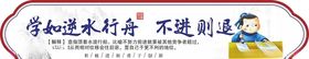 不进则退