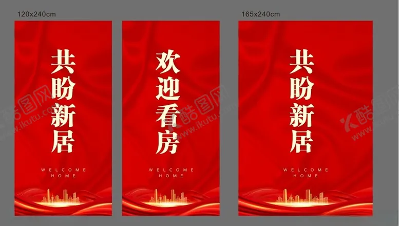 编号：61881302030411432154【酷图网】源文件下载-新房房地产房屋开业